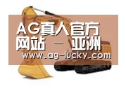 AG体育第四系列