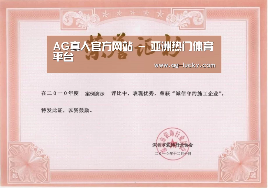 荣誉证书二(图1)