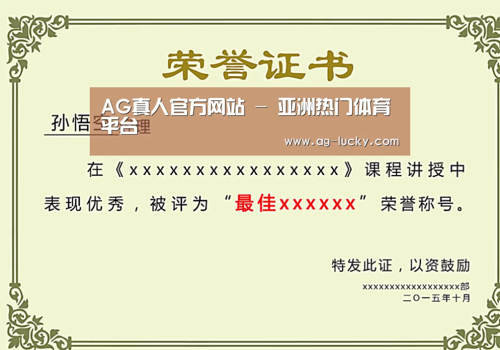 荣誉证书一(图1)