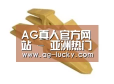 配件三