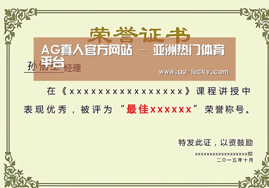 荣誉证书一