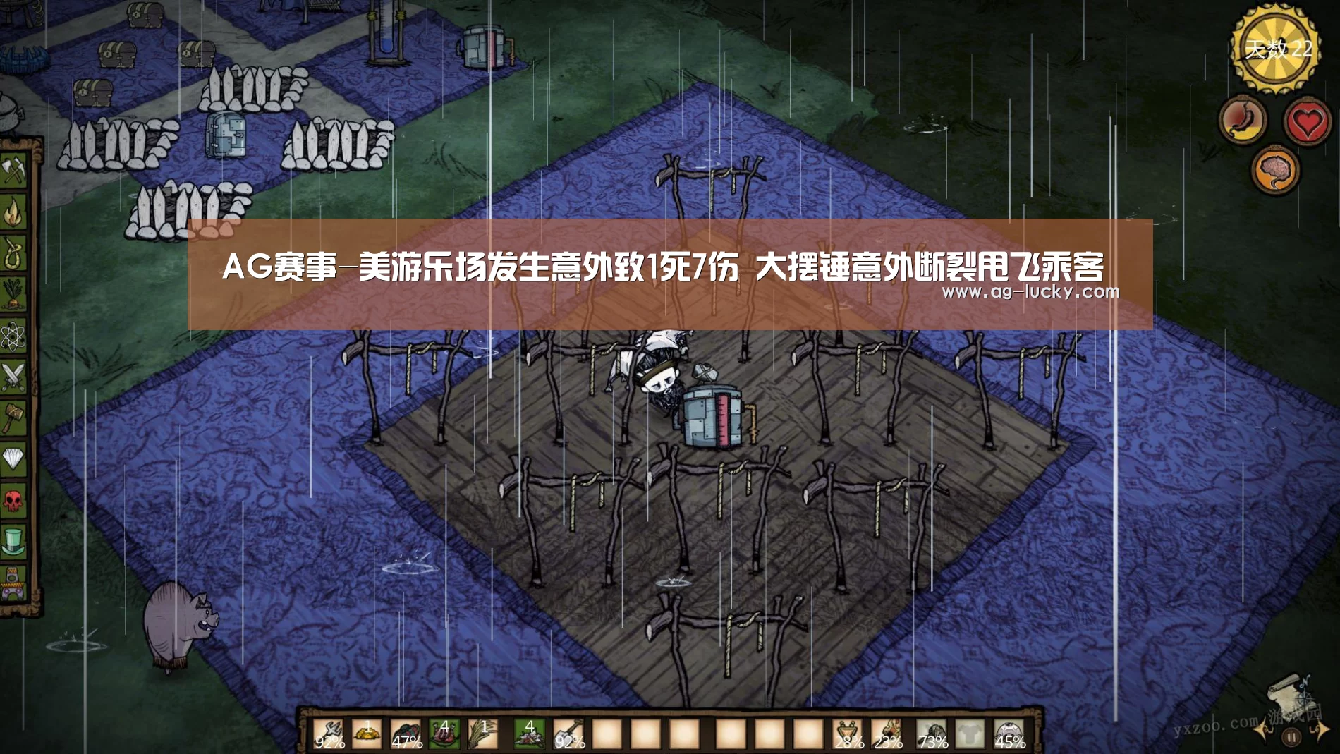 AG赛事-美游乐场发生意外致1死7伤 大摆锤意外断裂甩飞乘客(图1) AG赛事