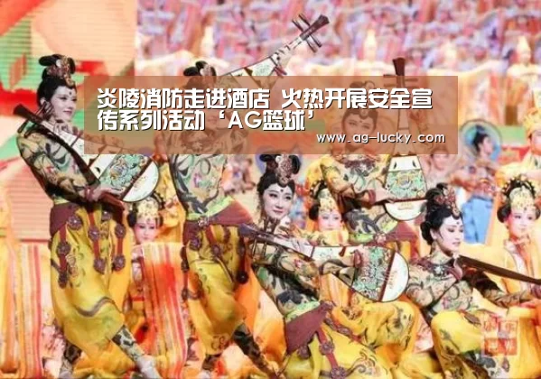 AG篮球