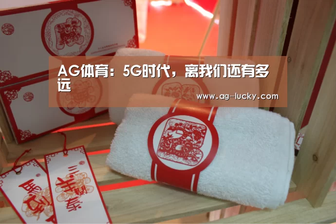 AG足球