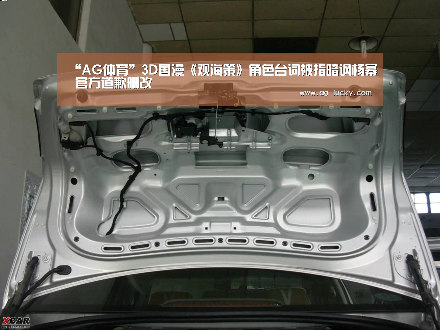 “AG体育”3D国漫《观海策》角色台词被指暗讽杨幂 官方道歉删改(图1) AG足球