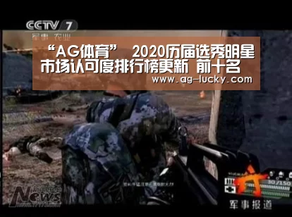 AG篮球