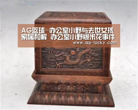 AG足球