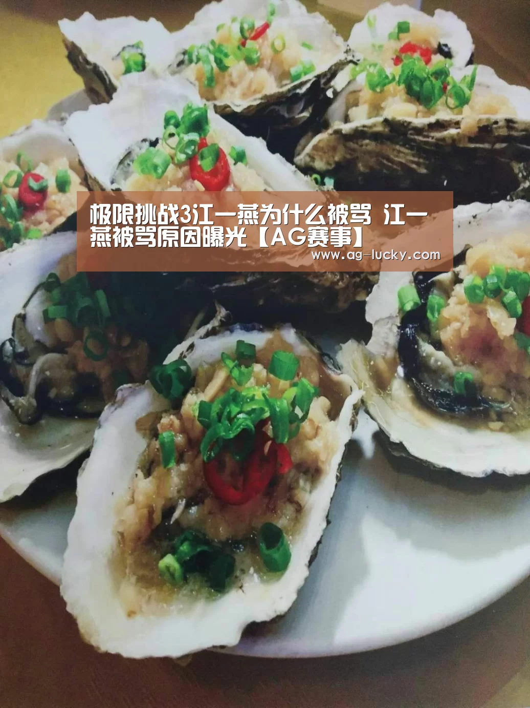 极限挑战3江一燕为什么被骂 江一燕被骂原因曝光【AG赛事】(图1) AG足球