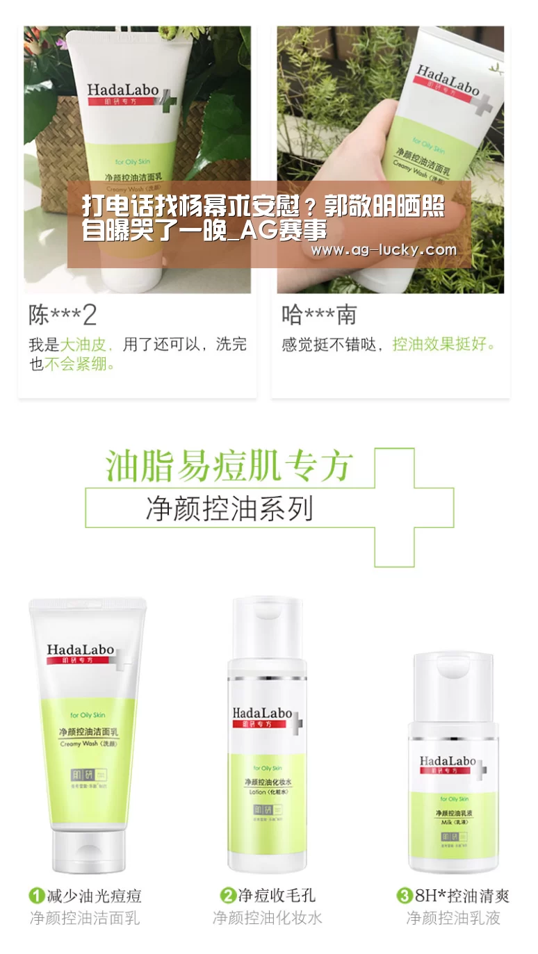 打电话找杨幂求安慰?郭敬明晒照自曝哭了一晚_AG赛事(图4) AG体育