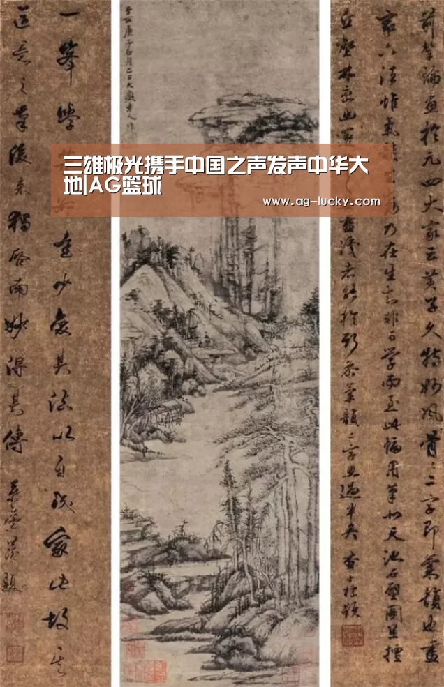 三雄极光携手中国之声发声中华大地|AG篮球(图1) AG体育