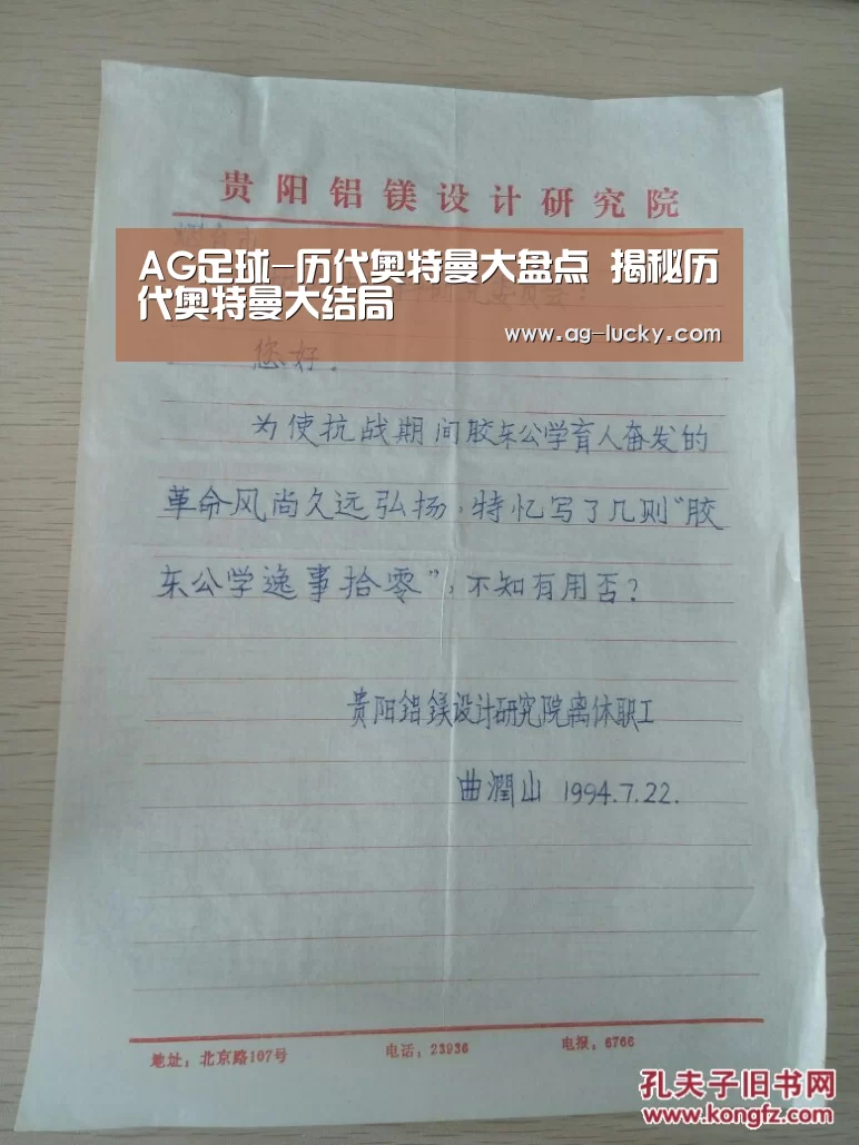 AG足球