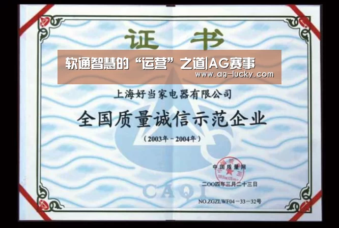 软通智慧的“运营”之道|AG赛事(图1) AG赛事