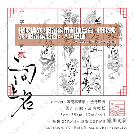 极限挑战3哈尔滨录制地盘点 极限挑战3哈尔滨路透:AG足球(图2) AG体育